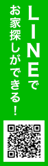 LINEでお家探しができる